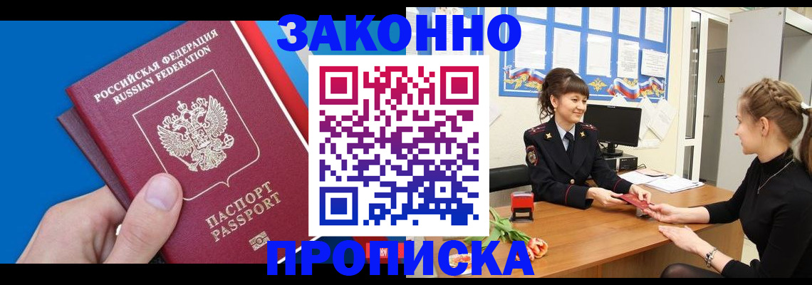 регистрация в Мантурово