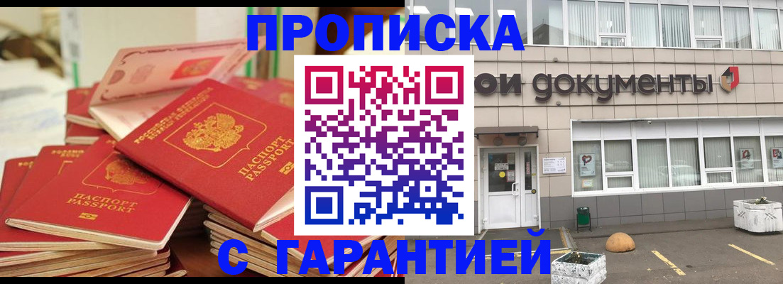 прописка иностранных граждан в Мантурово